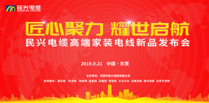 家装行业黑科技！环球360最新发布两款高端家装电线！